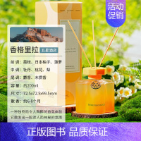 [香格里拉] [2瓶回馈价]86%客户选择 [正版]桂花无火香薰挥发液室内持久留香高级大瓶香水植物花香精油香氛