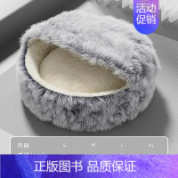 升级水晶绒[绅士灰 三层保暖] M(直径50cm)适合猫15斤内/狗10斤内使用*空间更大 [正版]猫窝冬季保暖贝壳窝加