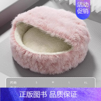 [加绒加厚 保暖升级]渐变粉 S(直径40cm)适合猫8斤内/狗5斤内使用*建议拍大一号 [正版]猫窝冬季保暖贝壳窝加厚