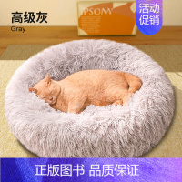 [高级灰]加绒加厚不掉毛-冬季暖窝 M(直径50cm)适合猫15斤内/狗10斤内使用*空间更大 [正版]猫窝冬季保暖贝壳