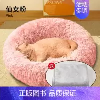 冬季暖窝[仙女粉]加绒加厚不掉毛[+送毛毯] S(直径40cm)适合猫8斤内/狗5斤内使用*建议拍大一号 [正版]猫窝冬