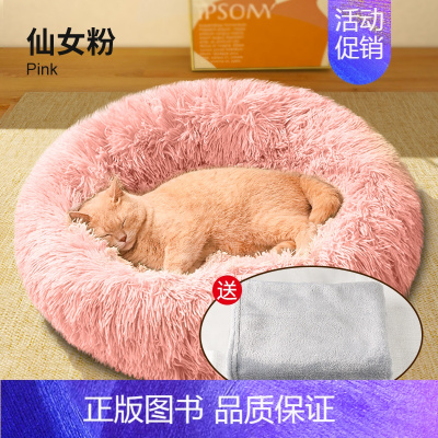 冬季暖窝[仙女粉]加绒加厚不掉毛[+送毛毯] XXXL(直径90cm)适合50斤狗狗/多只肥猫 [正版]猫窝冬季保暖贝壳