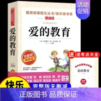 爱的教育 [正版]小英雄雨来管桦原著完整版 六年级上册必读的课外书快乐读书吧六上阅读书籍小学童年爱的教育经典书目四下四年