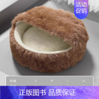 [加绒加厚 保暖升级]咖啡色 S(直径40cm)适合猫8斤内/狗5斤内使用*建议拍大一号 [正版]猫窝冬季保暖贝壳窝加厚
