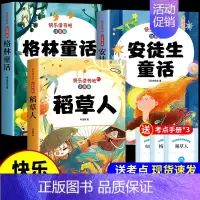 [全套3册]三年级上册必读正版 注音版 [正版]全套3册 稻草人书叶圣陶三年级上册必读的课外书注音版格林童话安徒生童话故