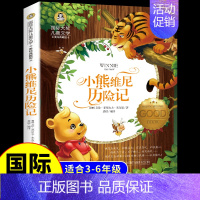 [国际获奖]小熊维尼历险记 [正版]草原上的小木屋 纽伯瑞国际大奖儿童文学系列小学生课外阅读书籍三年级四年级上册下册阅读