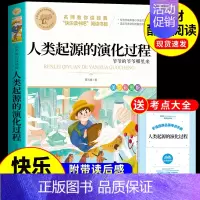 人类起源的演化过程 [正版]彩图草原上的小木屋 英格斯著 三年级四年级五六年级上册阅读课外书必读小学生阅读课外书籍天地北