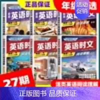 传统文化阅读与写作② 七年级/初中一年级 [正版]活页快捷英语时文阅读27期26期传统文化与写作小升初初中七年级八九年级