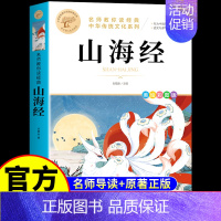 山海经 [正版]彩图草原上的小木屋 英格斯著 三年级四年级五六年级上册阅读课外书必读小学生阅读课外书籍天地北京教育出版社