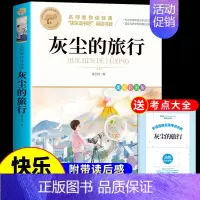 灰尘的旅行 [正版]彩图草原上的小木屋 英格斯著 三年级四年级五六年级上册阅读课外书必读小学生阅读课外书籍天地北京教育出