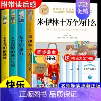 [全套4册]四年级下册必读正版 送考点 [正版]彩图草原上的小木屋 英格斯著 三年级四年级五六年级上册阅读课外书必读小学