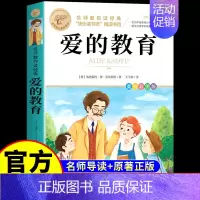 爱的教育 [正版]彩图草原上的小木屋 英格斯著 三年级四年级五六年级上册阅读课外书必读小学生阅读课外书籍天地北京教育出版