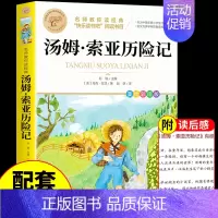 汤姆索亚历险记 [正版]彩图草原上的小木屋 英格斯著 三年级四年级五六年级上册阅读课外书必读小学生阅读课外书籍天地北京教