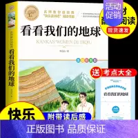 看看我们的地球 [正版]彩图草原上的小木屋 英格斯著 三年级四年级五六年级上册阅读课外书必读小学生阅读课外书籍天地北京教