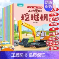 汽车来了情景认知绘本 [正版]儿童汽车幼儿绘本注音版全10册情景认知3-6岁益智早教睡前故事书二三岁宝宝书籍幼儿园带拼音