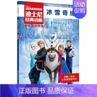 [英文版]冰雪奇缘 [正版]迪士尼经典动画英文电影故事书任选疯狂动物城儿童启蒙英语分级阅读绘本一二三四五六年级小学生课外