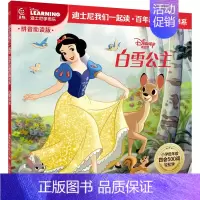 [中文版]白雪公主 [正版]迪士尼经典动画英文电影故事书任选疯狂动物城儿童启蒙英语分级阅读绘本一二三四五六年级小学生课外