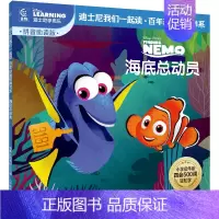 [中文版]海底总动员 [正版]迪士尼经典动画英文电影故事书任选疯狂动物城儿童启蒙英语分级阅读绘本一二三四五六年级小学生课