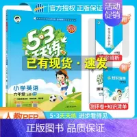 [六年级上]英语-人教版 [正版]2024秋季新版53天天练一1二2三3四4五5六6年级上册同步训练全套语文数学英语人教