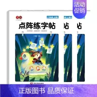 二年级 上册 [正版]一年级点阵练字帖二三四五六年级上册下册人教语文同步练字本小学生控笔训练钢笔描红字帖儿童笔画笔顺拼音