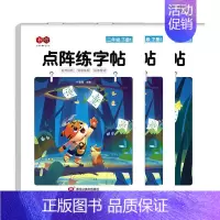 二年级 下册 [正版]一年级点阵练字帖二三四五六年级上册下册人教语文同步练字本小学生控笔训练钢笔描红字帖儿童笔画笔顺拼音