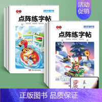 三年级 上册+下册 [正版]一年级点阵练字帖二三四五六年级上册下册人教语文同步练字本小学生控笔训练钢笔描红字帖儿童笔画笔