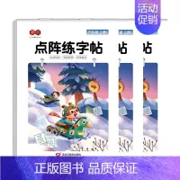 三年级 上册 [正版]一年级点阵练字帖二三四五六年级上册下册人教语文同步练字本小学生控笔训练钢笔描红字帖儿童笔画笔顺拼音
