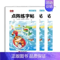 三年级 下册 [正版]一年级点阵练字帖二三四五六年级上册下册人教语文同步练字本小学生控笔训练钢笔描红字帖儿童笔画笔顺拼音