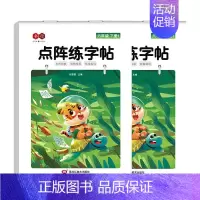 六年级 下册 [正版]一年级点阵练字帖二三四五六年级上册下册人教语文同步练字本小学生控笔训练钢笔描红字帖儿童笔画笔顺拼音