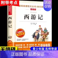 [附带考点]西游记 [正版]全套5册 呼兰河传萧红著城南旧事林海音原著五年级上册下册阅读课外书必读的书目下 骆驼祥子老舍