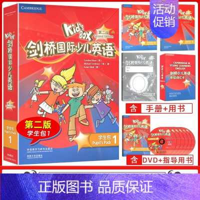 KB1第2版 [优惠] 小学通用 [正版]Kid'sBox剑桥国际少儿英语学生包2第二版点读版外研kb2扫码听音频