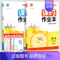 八年级上.[江苏2本]语文人教+数学苏科 ✅新华书店 | 该商品由官方精选 | 正版 [正版]2024秋季通城初