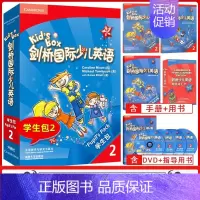 KB2[优惠] 小学通用 [正版]Kid'sBox剑桥国际少儿英语学生包2第二版点读版外研kb2扫码听音频