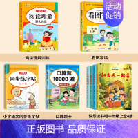 [开学大礼包]课外书+语数专项训练全套8册 [正版]全套4册 和大人一起读一年级上阅读课外书必读注音版 小学快乐读书吧上