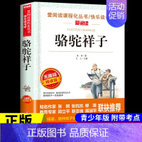 骆驼祥子 [正版]呼兰河传 萧红著原著完整版五年级下册课外书必读书目适合小学四六年级上下看的阅读书籍小学生散文读本忽然胡