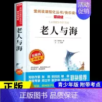 老人与海 [正版]呼兰河传 萧红著原著完整版五年级下册课外书必读书目适合小学四六年级上下看的阅读书籍小学生散文读本忽然胡