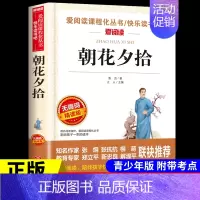 朝花夕拾 [正版]呼兰河传 萧红著原著完整版五年级下册课外书必读书目适合小学四六年级上下看的阅读书籍小学生散文读本忽然胡