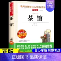 茶馆 [正版]呼兰河传 萧红著原著完整版五年级下册课外书必读书目适合小学四六年级上下看的阅读书籍小学生散文读本忽然胡南兰