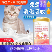 羊奶粉2罐 [正版]猫咪羊奶粉幼猫宠物猫用初生猫小奶猫小猫吃的奶粉0乳糖猫喝