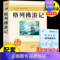 [配套人教版]格列佛游记 [正版]九年级6册 简爱和儒林外史原著必读初三下册课外阅读书籍名著格列佛游记我是猫夏目漱石契诃