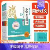 25新版 [小学英语阅读强化训练100篇] 小学五年级 [正版]2025新版木头马小学语文阅读高效训练88篇一二三四