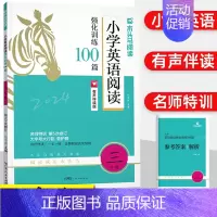 24版 [小学英语阅读强化训练100篇] 小学五年级 [正版]2025新版木头马小学语文阅读高效训练88篇一
