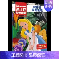 [英文版]爱丽丝梦游仙境 [正版]迪士尼经典动画英文电影故事书任选疯狂动物城儿童启蒙英语分级阅读绘本一二三四五六年级小学