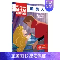 [英文版]睡美人 [正版]迪士尼经典动画英文电影故事书任选疯狂动物城儿童启蒙英语分级阅读绘本一二三四五六年级小学生课外书