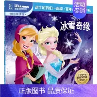 [中文版]冰雪奇缘 [正版]迪士尼经典动画英文电影故事书任选疯狂动物城儿童启蒙英语分级阅读绘本一二三四五六年级小学生课外