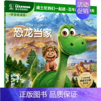 [中文版]恐龙当家 [正版]迪士尼经典动画英文电影故事书任选疯狂动物城儿童启蒙英语分级阅读绘本一二三四五六年级小学生课外