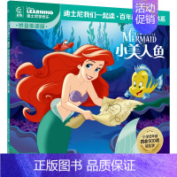 [中文版]小美人鱼 [正版]迪士尼经典动画英文电影故事书任选疯狂动物城儿童启蒙英语分级阅读绘本一二三四五六年级小学生课外