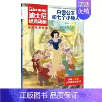 [英文版]白雪公主和七个小矮人 [正版]迪士尼经典动画英文电影故事书任选疯狂动物城儿童启蒙英语分级阅读绘本一二三四五六年
