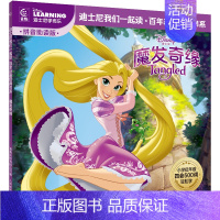 [中文版]魔发奇缘 [正版]迪士尼经典动画英文电影故事书任选疯狂动物城儿童启蒙英语分级阅读绘本一二三四五六年级小学生课外