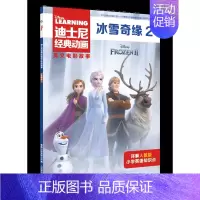 [英文版]冰雪奇缘2 [正版]迪士尼经典动画英文电影故事书任选疯狂动物城儿童启蒙英语分级阅读绘本一二三四五六年级小学生课